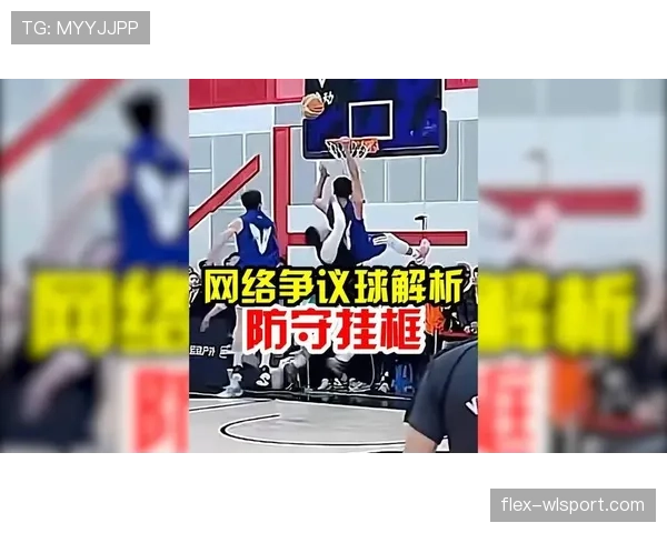 篮球规则中翻腕违例怎么判定？一次看懂判罚标准