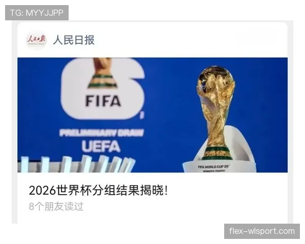 2026世界杯小组资格比较怎么算