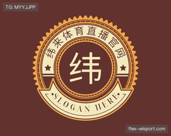 认识纬来体育